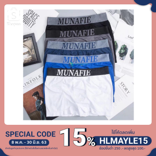 ⚡️กางเกงใน บ๊อกเซอร์ Munafie Boxer    tc99