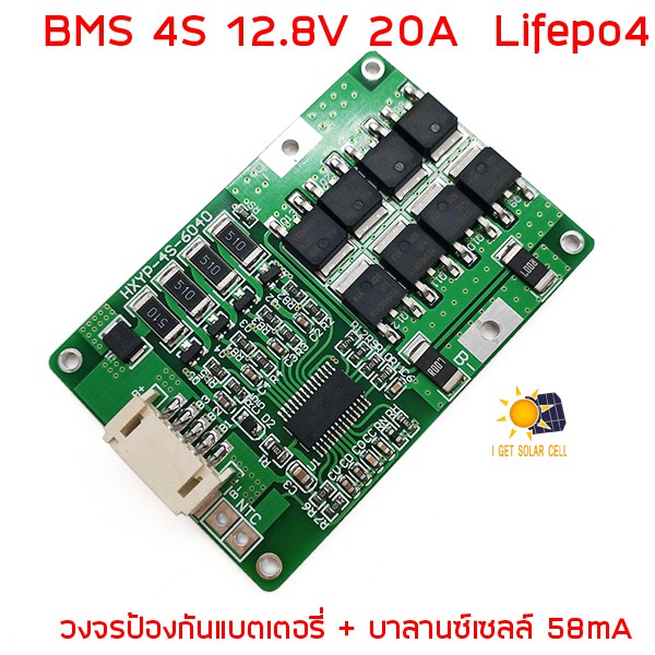 พร้อมสายแพร์ BMS 4S 12.8V 20A LiFePo4 3.2V + balance 58mA BMS PCB Protection Board Automatic Recovery วงจรป้องแบตเตอรี่