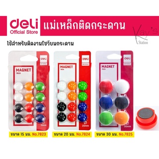 Deli Magnet แม่เหล็กติดกระดาน ติดตู้เย็น  ขนาด 15 มม ขนาด 20 มม ขนาด 30 มม