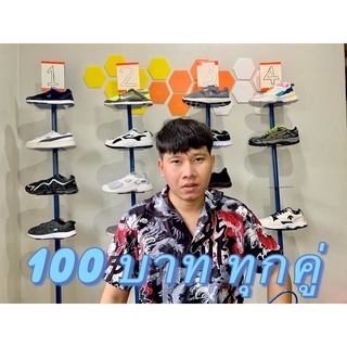 สินค้ามือ 2 ของแท้ 100 บาท ทุกคู่ (เฉพาะไลฟ์สด)