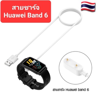 สายชาร์จHuawei Band6 7 8/Fit/Fit2/Mini/Fit new 🇹🇭จากไทย❗️ราคาถูก❗️