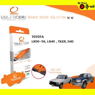 Compact Brakes Shim CS-135 แผ่นรองดิสเบรคหน้า ใช้กับ Toyota LN50-56, LN40, Tiger, D4D 📍1ชุดมี 4ชิ้น📍