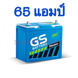 แบตเตอรี่รถยนต์ ยี่ห้อ GS รุ่น MFX - 70 L (ขนาด 65 แอมป์) แบตเตอรี่พร้อมใช้ไม่ต้องดูแล