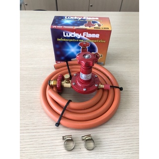 Luckyflame หัวปรับแรงดันสูง หัวเร่ง แบบมีเซฟตี้ L-322s พร้อมสายแก๊สแบรนด์ปตท. NCR 2เมตร