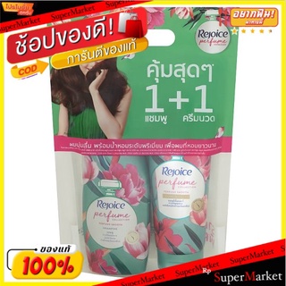 ถูกที่สุด✅ รีจอยส์ คอลเลคชั่นน้ำหอม เพอร์ฟูม สมูท แชมพู 450มล. + ครีมนวดผม 320มล. 1 ชุด Rejoice Perfume Collection Perfu