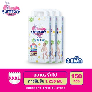 Eurosoft Premium (Size 3XL) 3 แพ็ค กางเกงผ้าอ้อม ผ้าอ้อมเด็กสำเร็จรูป แพมเพิส นุ่ม บางพิเศษ ซึบซับดีเยี่ยม