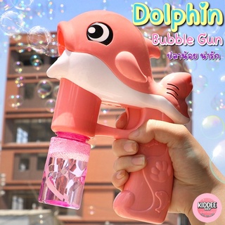 พรีออร์เดอร์ Dolphin Bubble Gun 🐬🐳 ที่เป่าฟองสบู่ 💦 เครื่องเป่าฟองสบู่ลายโลมา  ฟองสบู่โลมา ปืนยิงฟองปลาโลมา