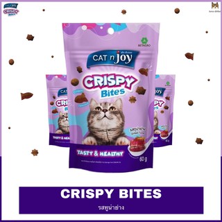 Crispy Bites ขนมแมวกรุบกรอบ จาก catnjoy รสทูน่าย่าง ขนาด 60 กรัม