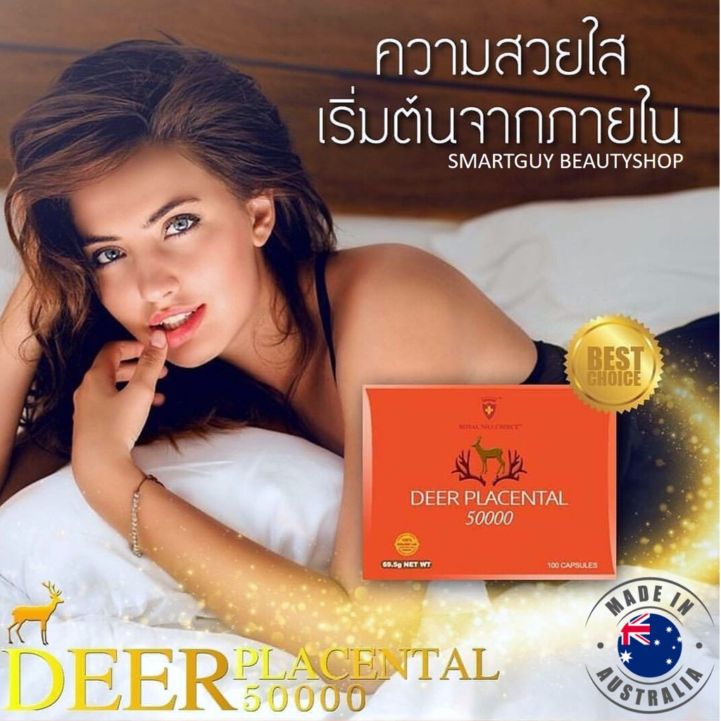 Shelano Deer Placental 50000mg Made In Australia ผลิตภัณฑ์เสริมอาหารจากสารสกัดรกกวางช่วยเสริมภูมิคุ้