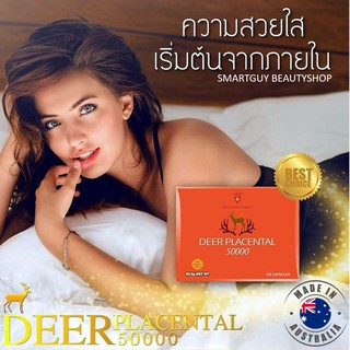 Shelano Deer Placental 50000mg Made In Australia ผลิตภัณฑ์เสริมอาหารจากสารสกัดรกกวางช่วยเสริมภูมิคุ้มกันและบำรุงผิวพรรณ