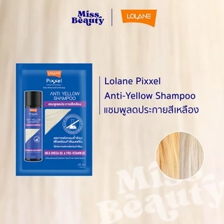 (1 ซอง) Lolane Pixxel Color Refresh Shampoo โลแลน พิกเซล คัลเลอร์ รีเฟรช เพิ่มประกายสี แชมพูม่วง ซอง 20 มล.