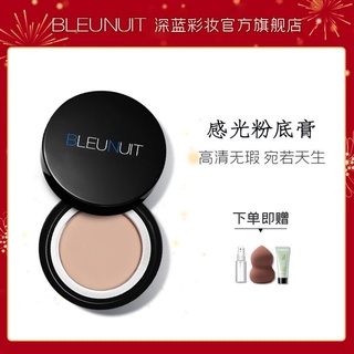 คอนซิลเลอร์BLEUNUIT สีน้ำเงินเข้มแต่งหน้าแสงไร้ที่ติครีมรองพื้นคอนซีลเลอร์คอนซีลเลอร์ติดทนนานกันน้ำและกันเหงื่อโดยไม่ต้อ