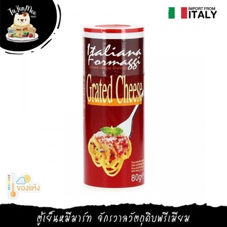 80G/PACK ชีสพาร์มิซานผง "ITALIANA FORMAGGI" GRATED AND DRIED HARD CHEESE