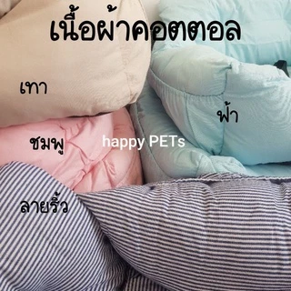 Happy PETs 🐶🚘 Pet car seat สุนัข เบาะสุนัข ที่นอนสุนัขในรถยนตร์มาพร้อมสายล็อคไม่ให้กระโดด