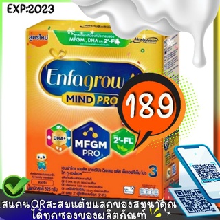 แหล่งขายและราคาโฉมใหม่ เอนฟาโกร A+3 สูตร3 รสจืด ขนาด525กรัม[แบ่งขายออกจากกล่องใหญ่]อาจถูกใจคุณ