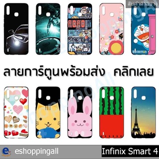 เคสพร้อมส่ง infinix smart4 ชุด 3 เคสมือถือกรอบยางลายการ์ตูน กรอบมือถือส่งของในไทย