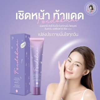 กันแดดดิวอี้ SPF50 PA+++ ปกปิดเรียบเนียน คุมมัน กันน้ำ กันเหงื่อ