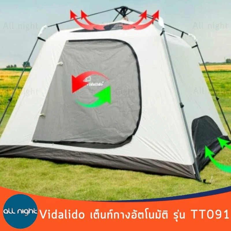 เต็นท์กางอัตโนมัติ Vidalido Instant Cabin Tent TT-091 ขนาด 3-4 คน thumbnail 5