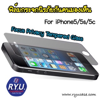 Focus 9H Magic Privacy Filter Glass Film Retina &amp; Super HD Amoled ของแท้จากโฟกัส