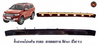 คิ้วฝากระโปรงท้าย FORD EVEREST 2015-2021 สีดำเงา มีไฟ V.3 ฟอร์ด เอเวอร์เรด 2015-2021