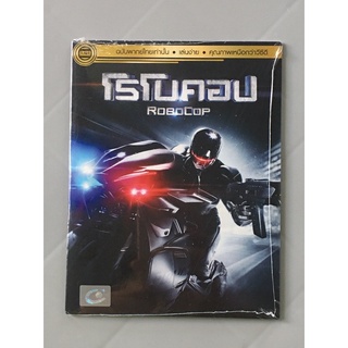 ดีวีดีหนัง Robocop (โรโบคอป) เวอร์ชั่นปี 2014 [DVD ซอง / พากย์ไทยเท่านั้น] มือ 1 Seal