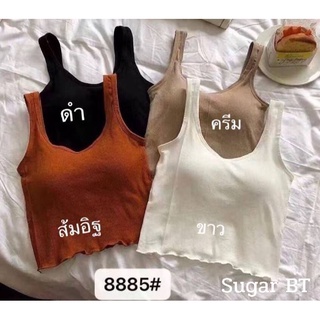 บราเสื้อกล้าม ทรงสวย ใส่สบาย #8885