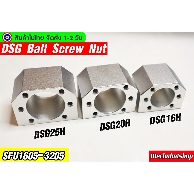 🔥[พร้อมส่ง]🔥NUT ตัวจับบอลสกรู CNC DSG ball screw nut  SFU1605-3205
