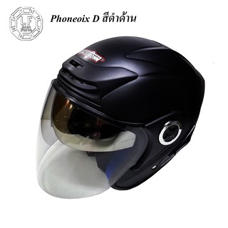 หมวกกันน็อค SPACECROWN รุ่น PHOENIX - D แว่น 2 ชั้น Open Face