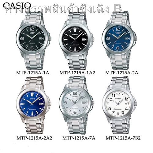 ▦卍✶Casio นาฬิกาข้อมือผู้ชาย สายสแตนเลส รุ่น MTP-1215A,MTP-1215A-1A,MTP-1215A-2A,MTP-1215A-1A2,MTP-12