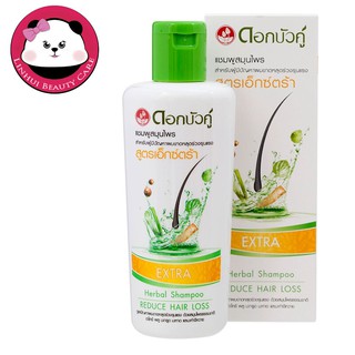 Twin Lotus Extra Herbal Shampoo ดอกบัวคู่ แชมพูสมุนไพร แก้ผมร่วง สูตรเอ็กซ์ตร้า 200 ml