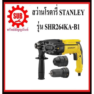 STANLEY  สว่านโรตารี่ SHR 264 KA-B1 3 ระบบ 800 w  26มิล  SHR 264 KA-B1    SHR-264-KA-B1     SHR-264KA-B1    SHR264KAB1