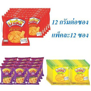 🚚💨พร้อมส่ง!! ปาร์ตี้ ขนมอบกรอบ ขนาด 12กรัมต่อซอง แพ็คละ12 ซอง Party snack 12g/bag 12baf/pack จัดส่งเร็ว🚛💨