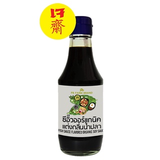 ซีอิ๊วออร์แกนิค แต่งกลิ่นน้ำปลา ตราพีบี ฟาร์ม | Fish Sauce Flavored Organic Soy Sauce น้ำปลาเจ ออร์แกนิค