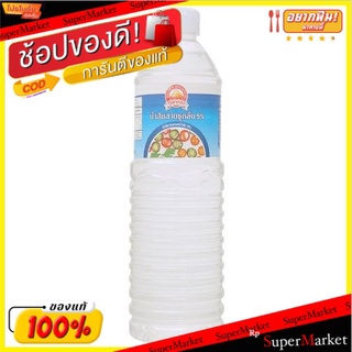 น้ำส้มสายชูกลั่น 5% ปริมาณ 1 ลิตร