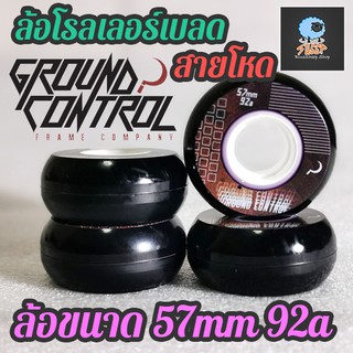 GCแท้!! ชุด4ล้อ aggressive skate Ground Control (GC) 57mm 92a