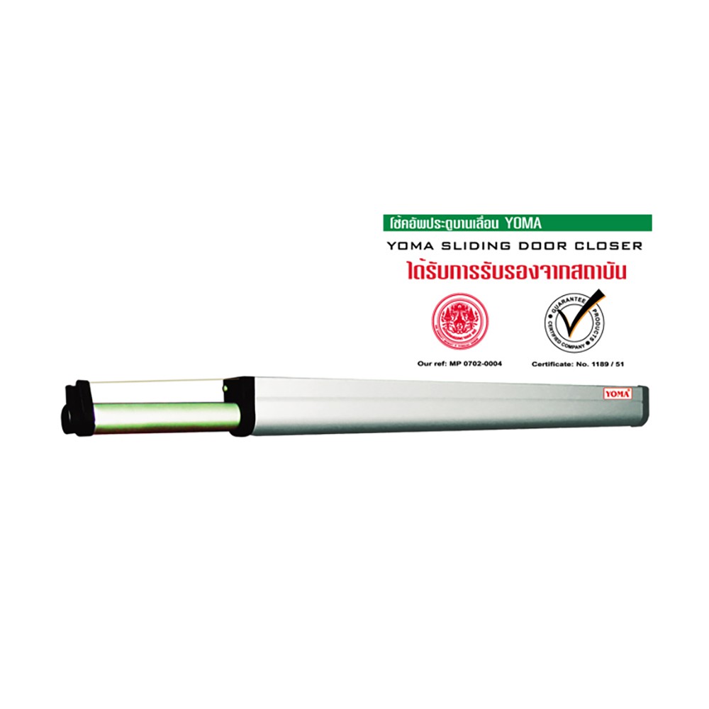 โช็คอัพประตู บานเลื่อน YOMA
