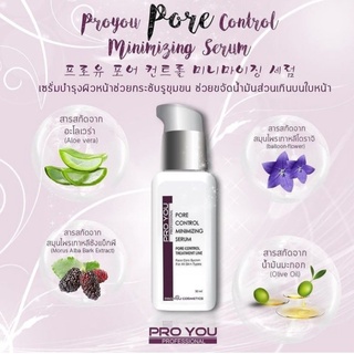 📦พร้อมส่ง/ของแท้‼ Pro You Pore Control Minimizing Serum (30ml)