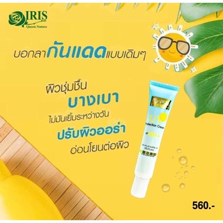 ไอริสกันแดด SPF50 เนื้อบางเบาไม่เหนียวเหนอะหนะ เกลี่ยง่าย ไม่เป็นน้ำมัน ผิวแพ้ง่ายใช้ได้