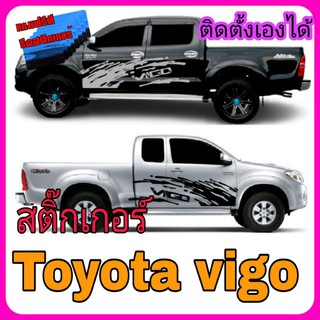 A-108สติกเกอร์ติดรถtoyota vigo สติกเกอร์ลายโคลนvigo สติกเกอร์ซิ่งวีโก้ สติกเกอรสติกเกอร์ลายกระบะ สติกเกอร์แต่งกระบะ