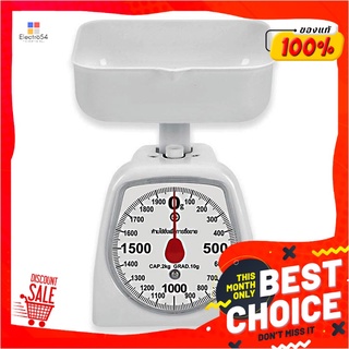 เครื่องชั่งพลาสติก 2 กก. สีขาวPlastic Kitchen Scale 2 kg White