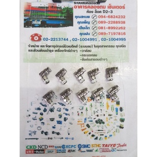 SMC ข้อต่องอสแตนเลส FITTING 316 JAPAN รุ่น KQ2L06-01S