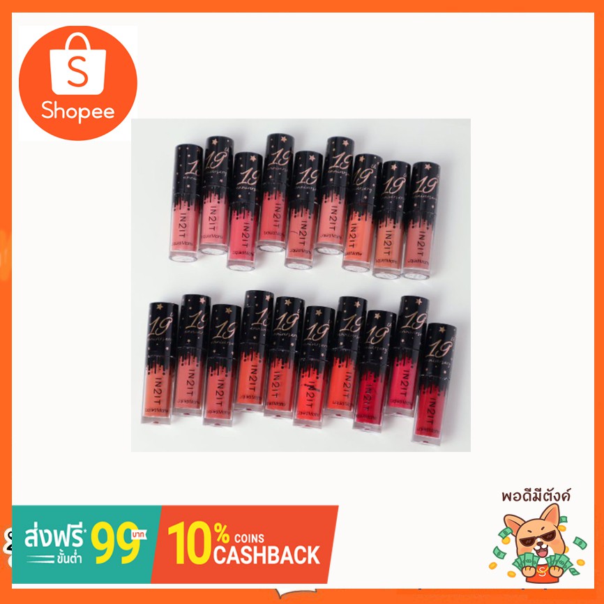 lip matte in2it Liquid Matte Mini  No.13,15,23