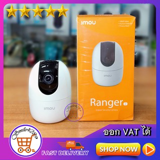 IMOU Ranger2 กล้องวงจรปิดไร้สาย Wifi DAHUA IPC-A22E DOME ROBOT IR 10M 2 ล้านพิกเซล มีไมค์ และลำโพงในตัว ประกันศูนย์ 1ปี