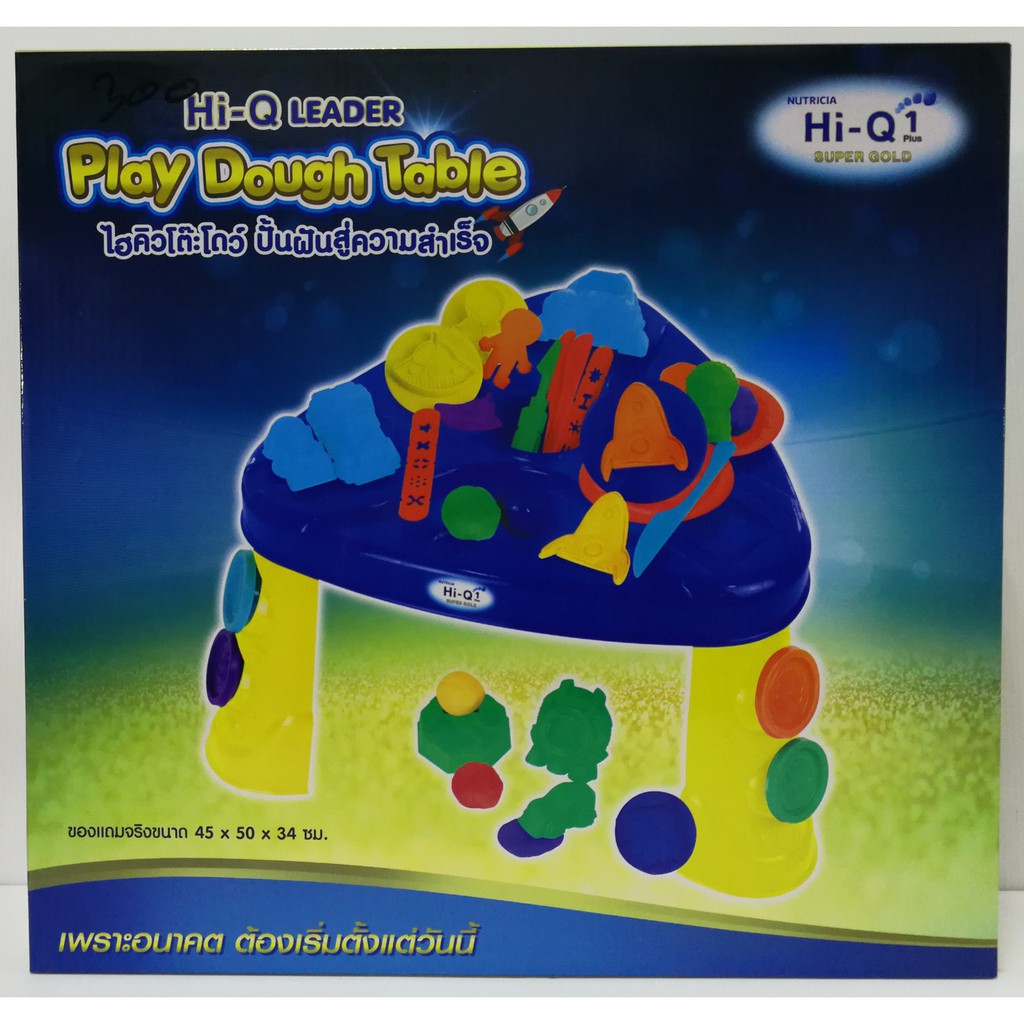 ไฮคิวโต๊ะโดว์(Play dough table) ขายอุปกรณ์ครบเซทตามภาพ แต่ไม่มีแป้งโดว์