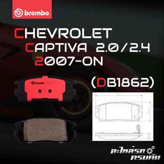 ผ้าเบรกหลัง BREMBO สำหรับ CHEVROLE CAPTIVA 2.0 2.4 07- (P10 004B/C)