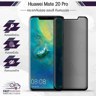 9Gadget - กระจกเต็มจอ HUAWEI Mate 20 Pro ฟิล์มกันเสือก ฟิล์มกระจกกันรอย ฟิล์มกระจกนิรภัย ฟิล์มกระจก ฟิล์มกันรอย กระจก เคส - Premium 3D Curved Tempered Glass