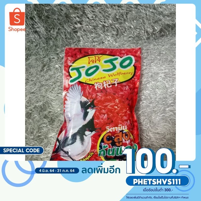 อาหารนกโจโจ้สูตรเลี้ยง 100 กรัม