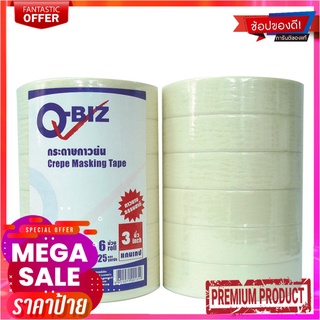 คิวบิซ กระดาษกาวย่น กาวยาง แพ็ค 6 ม้วนQ-Biz Masking Tape 1" 25Y 6 Rolls/Pack