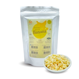 Wel-B Freeze-dried Banana Diced 5x5mm 100g (เวลบี กล้วยกรอบหั่นเต๋า 5x5mm 100กรัม)