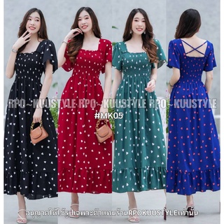 #MK05 Maxi dress เดรสคอเหลี่ยมแขนระบาย ผ้าไหมญี่ปุ่นลายหัวใจเล็ก อกและเอวแต่งสม็อค ชายเดรสแต่งระบาย